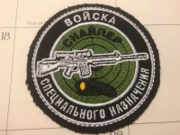 HK MSG90 patch.jpg